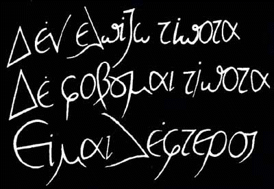 Nikos Kazantzakis Epitaph in Iraklio